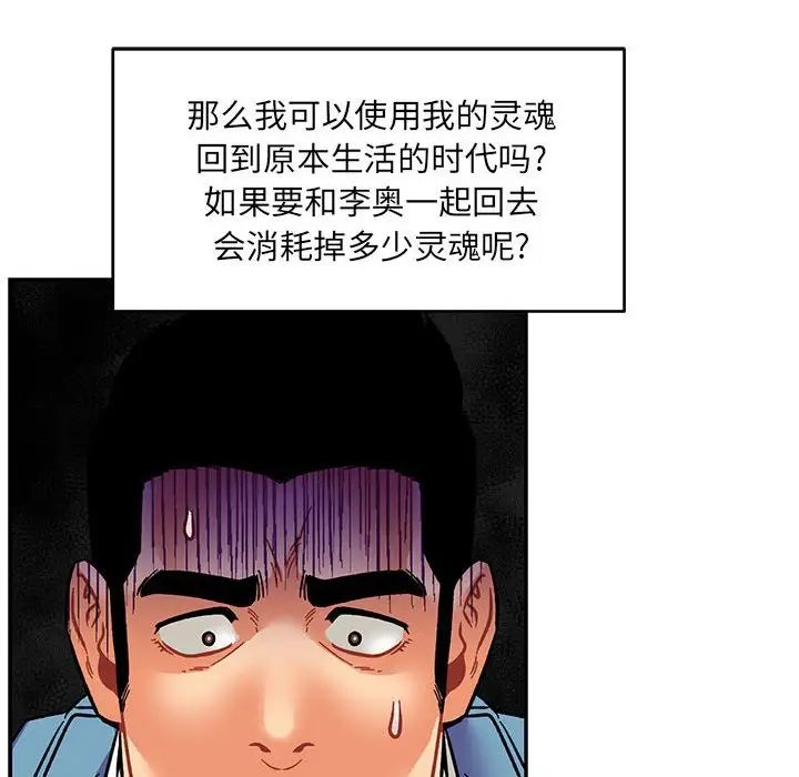 亲爱的你-Liebling!第118话