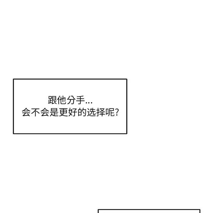 亲爱的你-Liebling!第118话