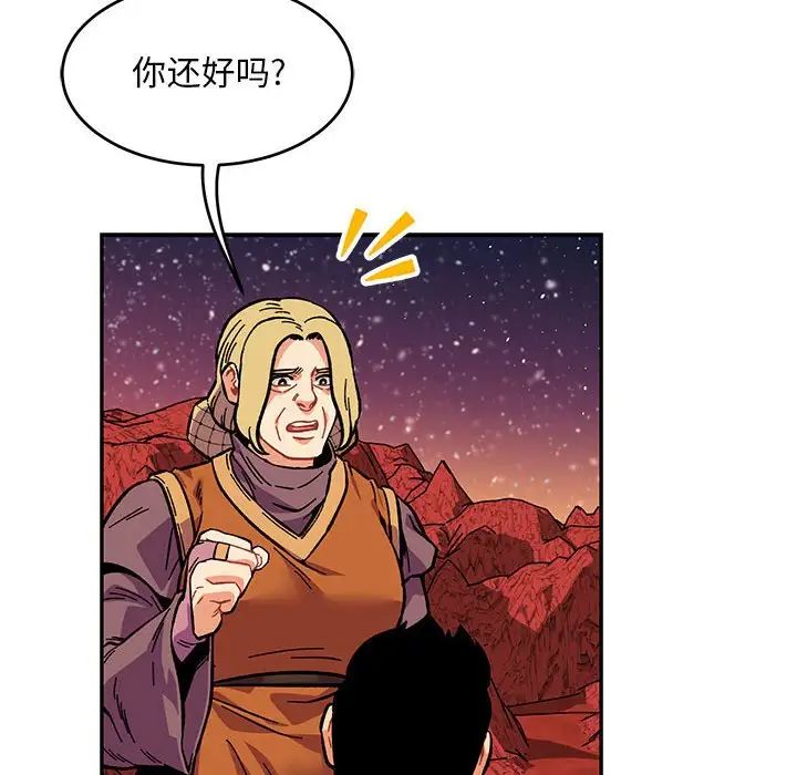 亲爱的你-Liebling!第118话