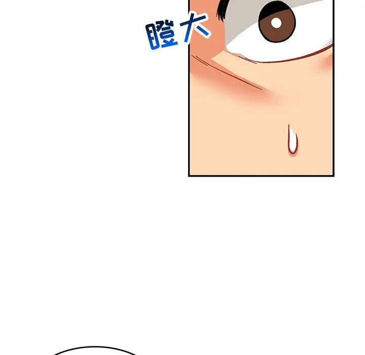 亲爱的你-Liebling!第118话