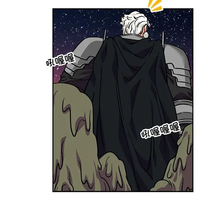 亲爱的你-Liebling!第118话