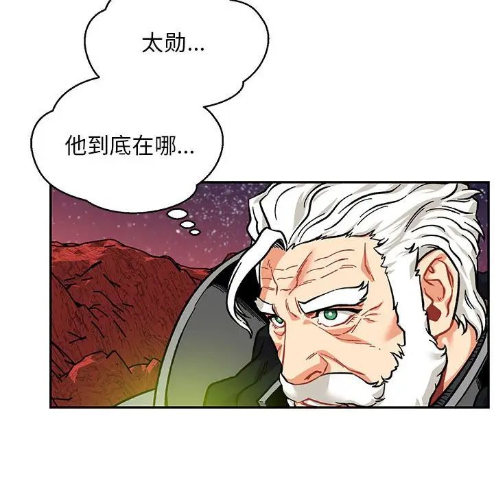 亲爱的你-Liebling!第118话