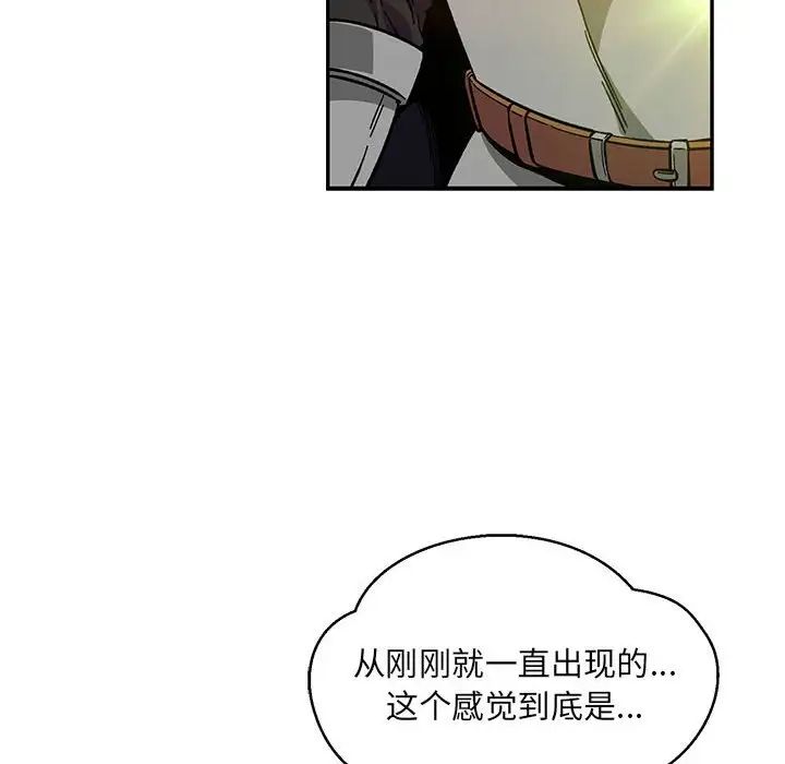 亲爱的你-Liebling!第118话