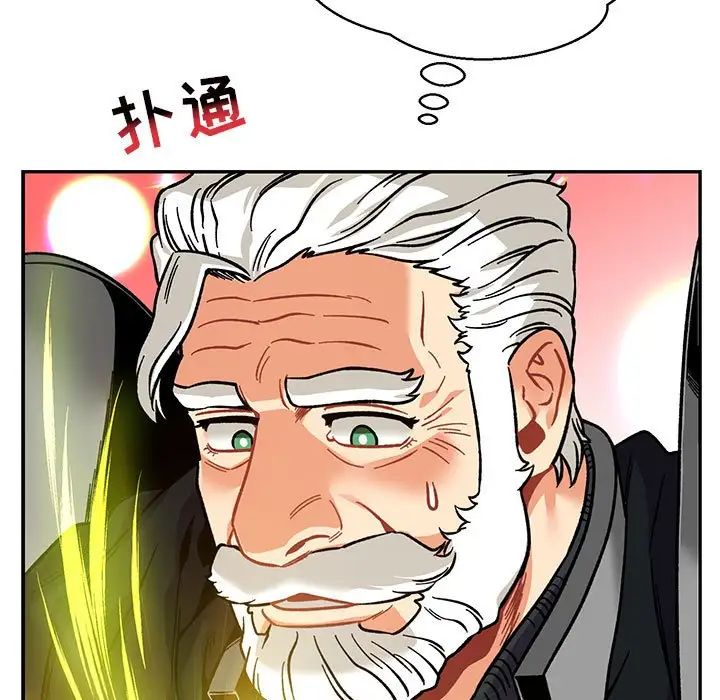 亲爱的你-Liebling!第118话