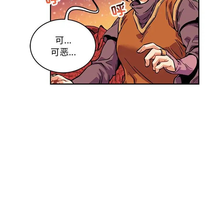 亲爱的你-Liebling!第118话