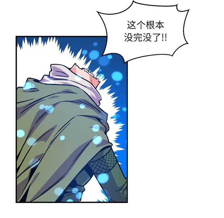 亲爱的你-Liebling!第118话