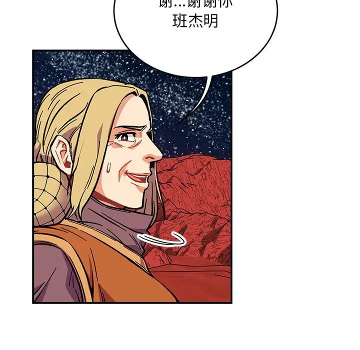 亲爱的你-Liebling!第118话