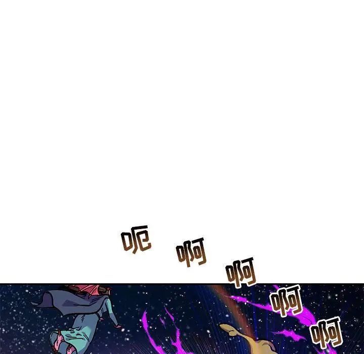 亲爱的你-Liebling！第118话