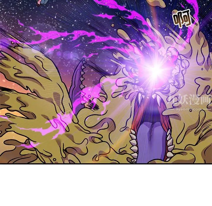 亲爱的你-Liebling!第118话