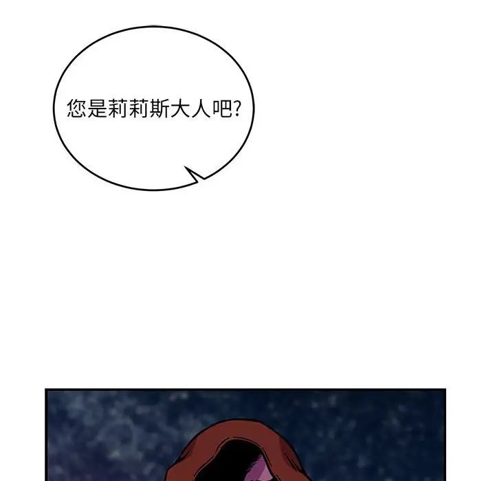 亲爱的你-Liebling!第118话