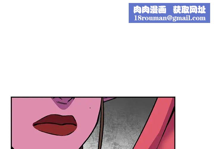 亲爱的你-Liebling!第119话