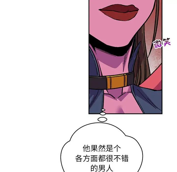 亲爱的你-Liebling！第119话