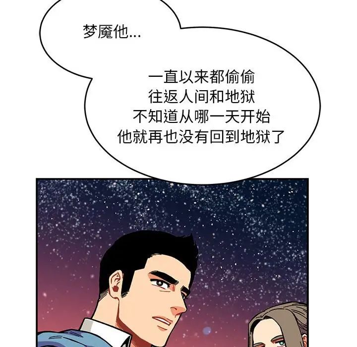 亲爱的你-Liebling！第119话