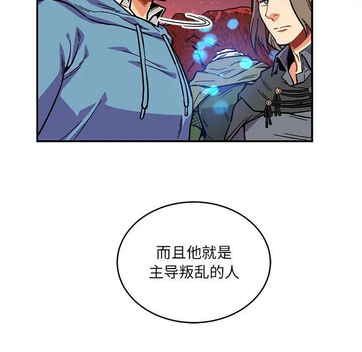 亲爱的你-Liebling!第119话