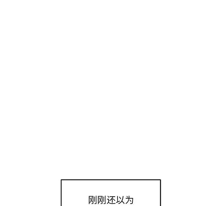 亲爱的你-Liebling!第119话