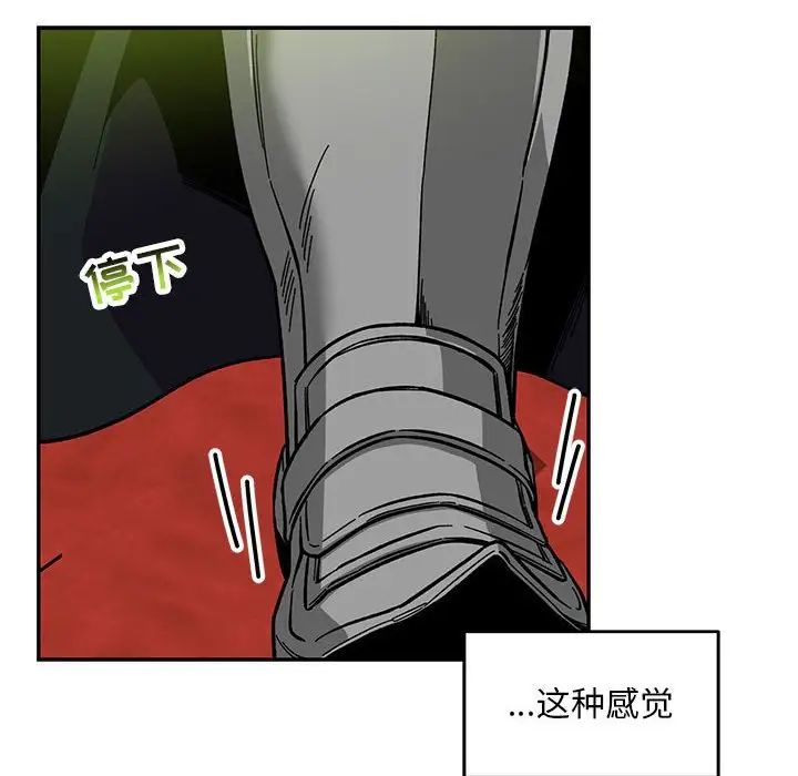 亲爱的你-Liebling!第119话