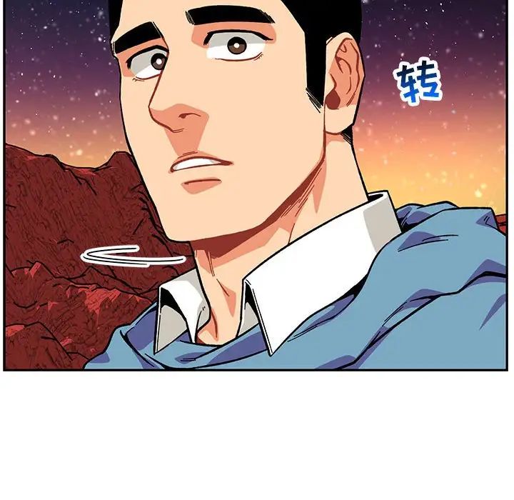 亲爱的你-Liebling!第119话