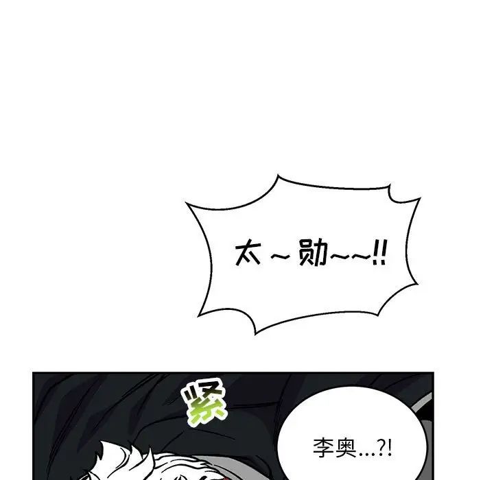 亲爱的你-Liebling！第119话