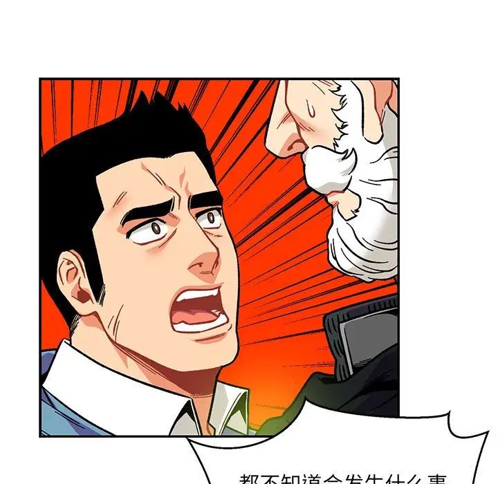 亲爱的你-Liebling!第119话