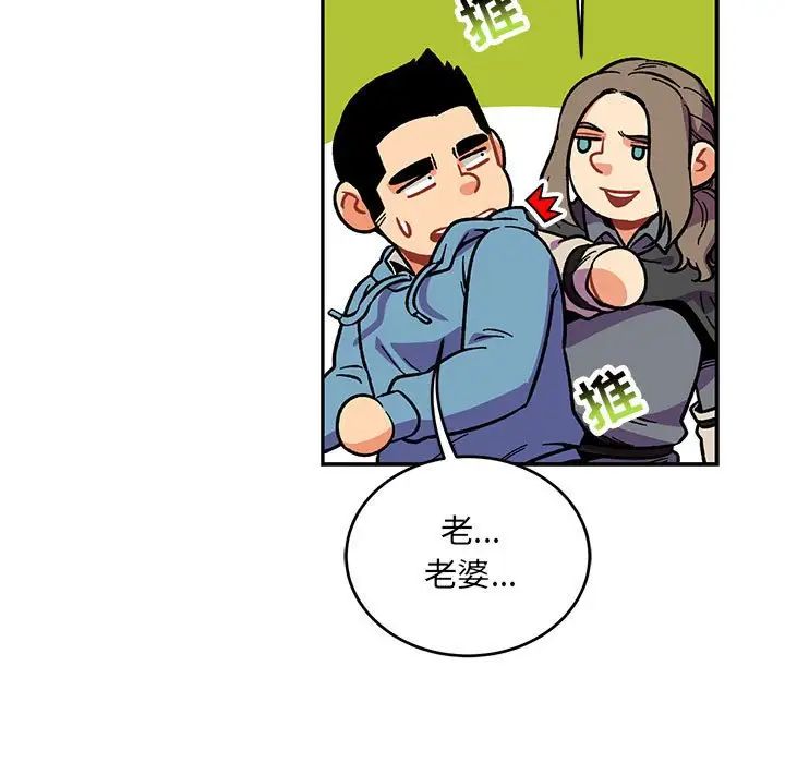 亲爱的你-Liebling！第119话