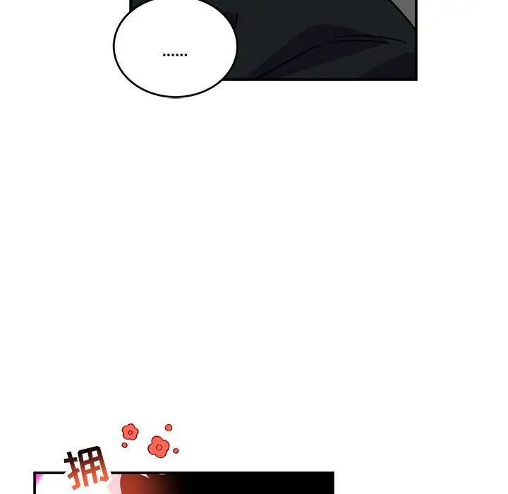 亲爱的你-Liebling！第119话