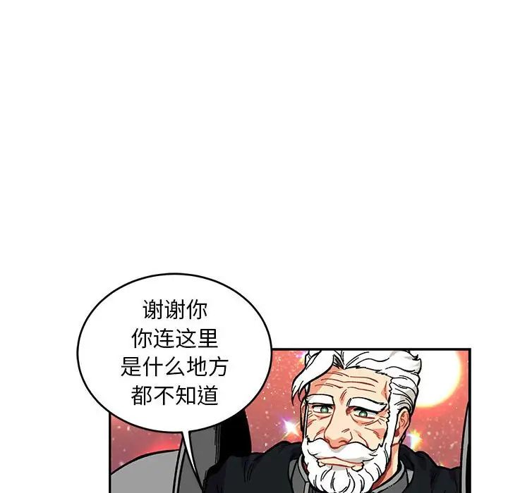 亲爱的你-Liebling！第119话