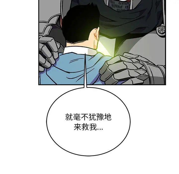 亲爱的你-Liebling!第119话