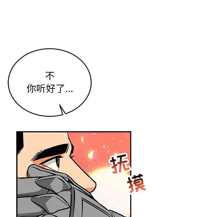亲爱的你-Liebling!第119话