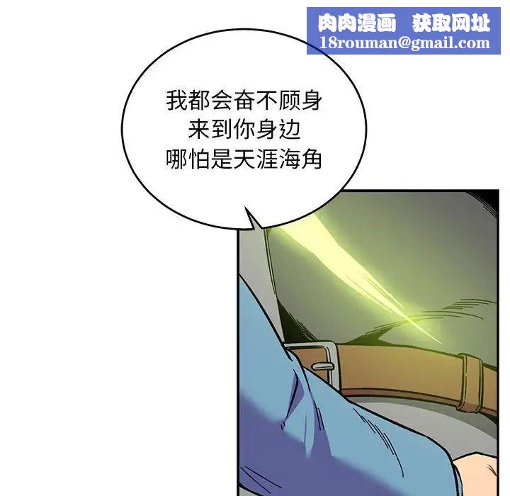 亲爱的你-Liebling！第119话