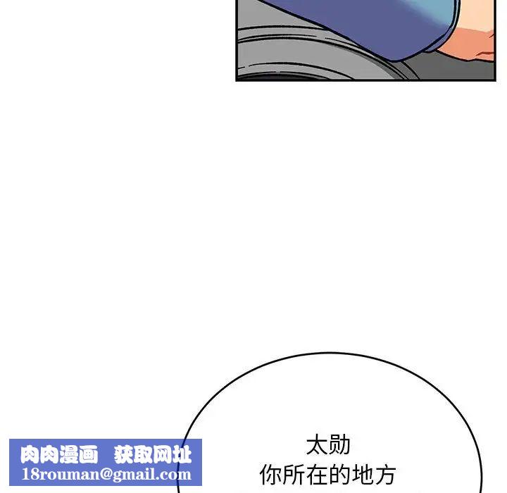 亲爱的你-Liebling!第119话