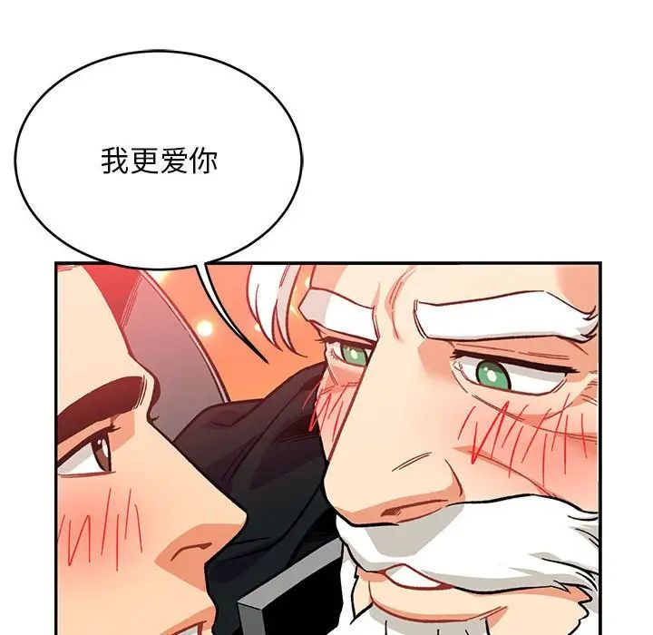 亲爱的你-Liebling!第119话