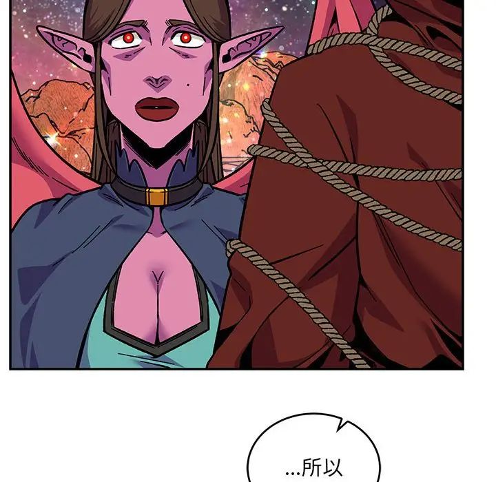 亲爱的你-Liebling!第119话