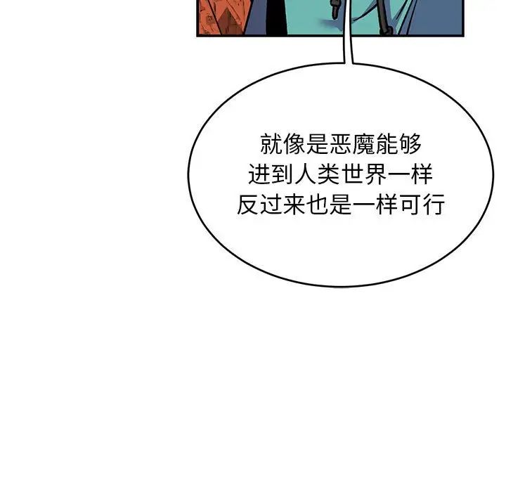 亲爱的你-Liebling!第119话