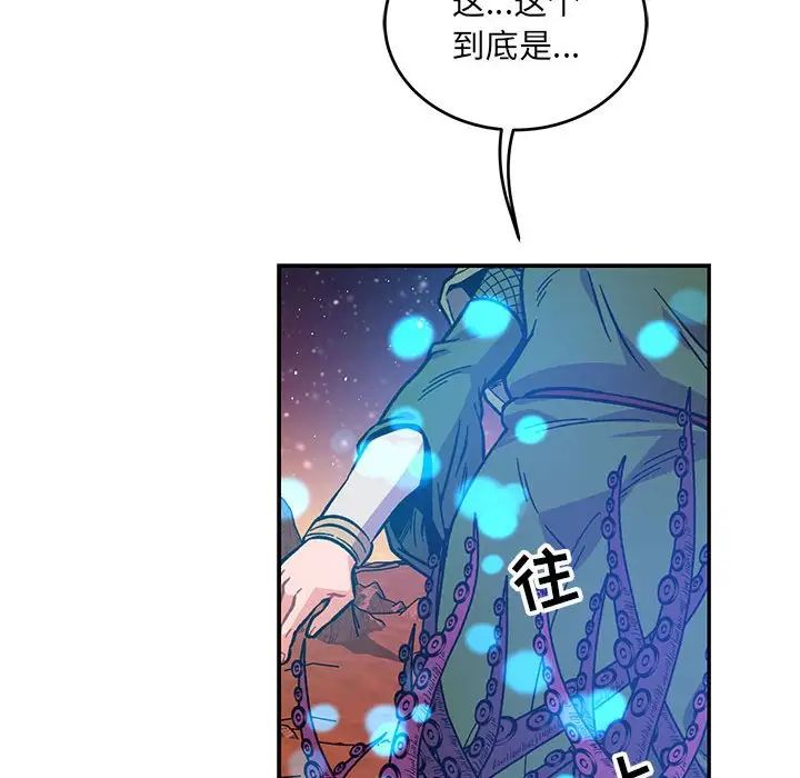 亲爱的你-Liebling!第119话