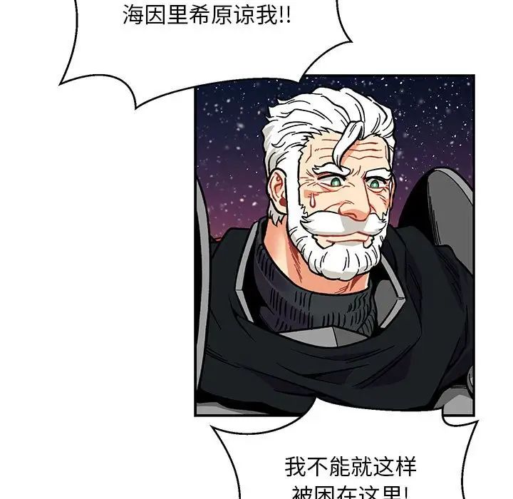 親愛的你-Liebling！第119話