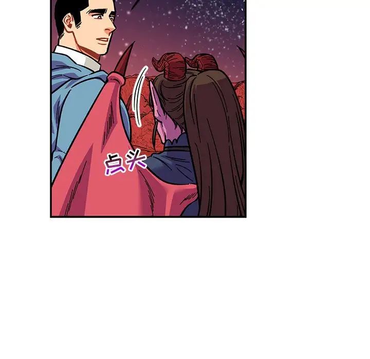 亲爱的你-Liebling！第119话