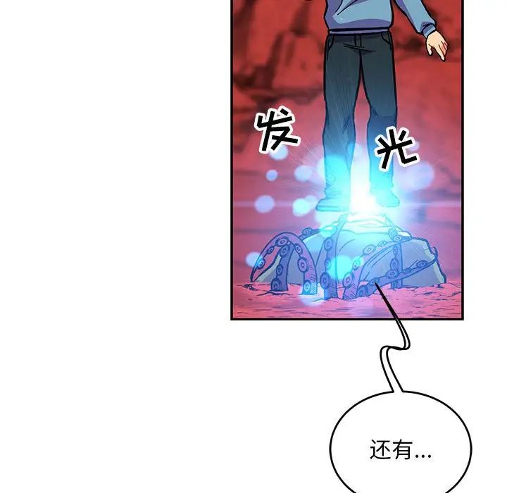 亲爱的你-Liebling!第119话