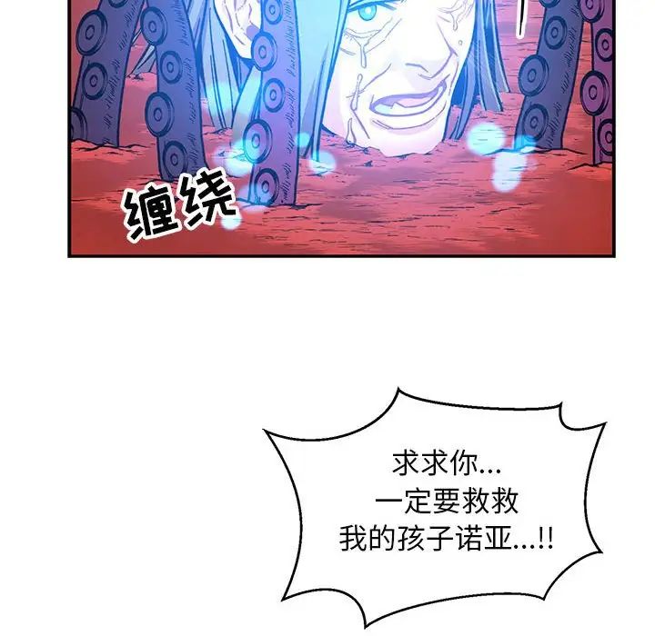 亲爱的你-Liebling!第119话