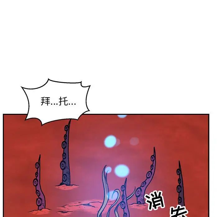 亲爱的你-Liebling!第119话