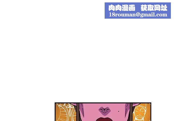 亲爱的你-Liebling！第120话