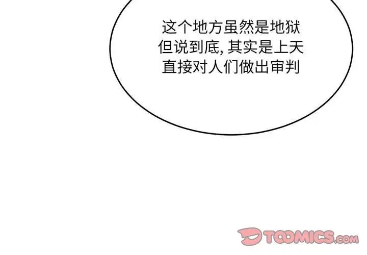 亲爱的你-Liebling！第120话