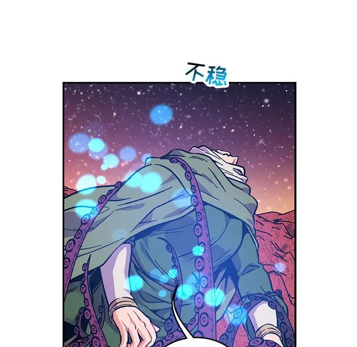 亲爱的你-Liebling！第120话