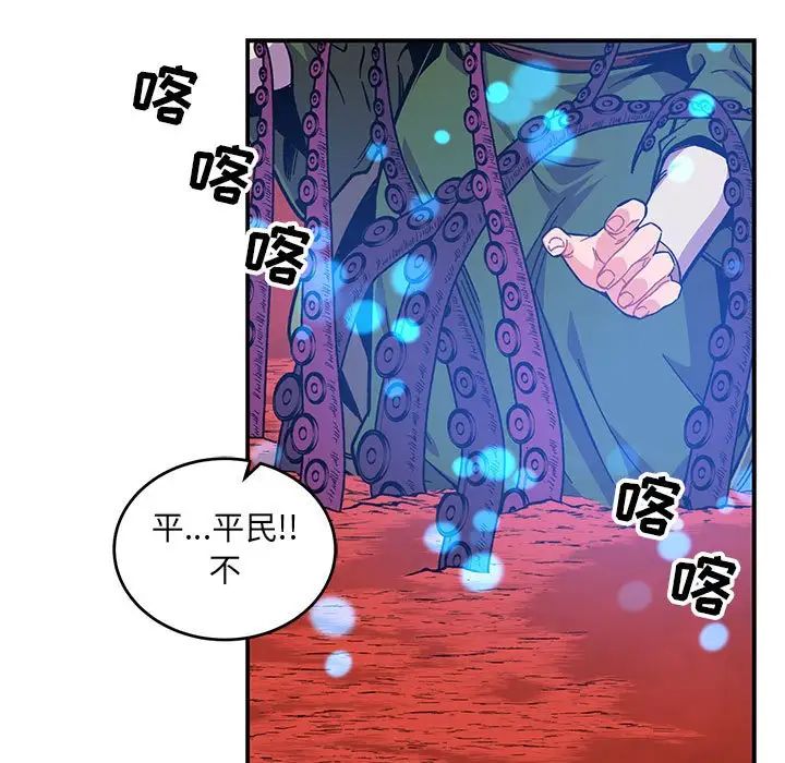 亲爱的你-Liebling！第120话