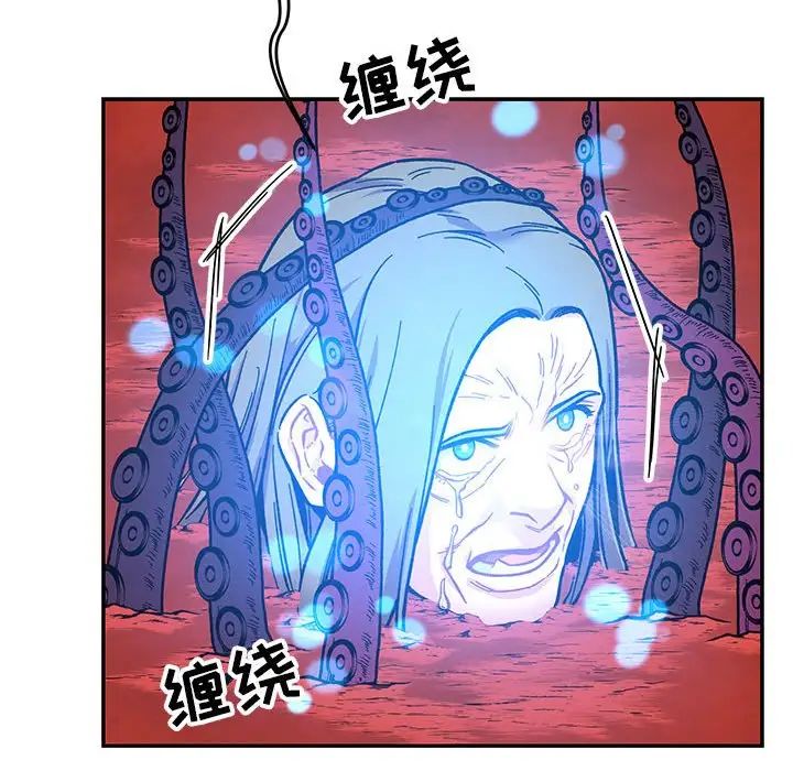 亲爱的你-Liebling！第120话