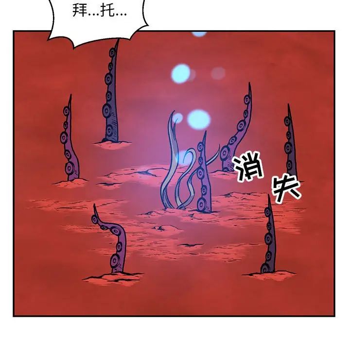 亲爱的你-Liebling!第120话