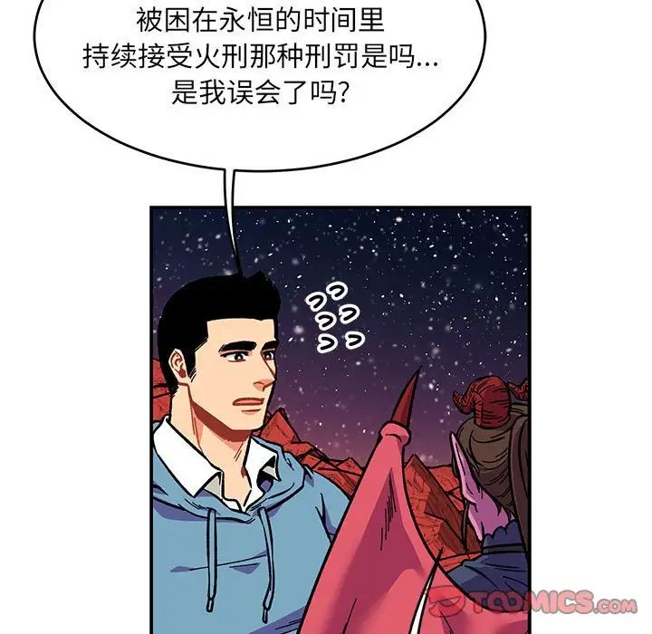 亲爱的你-Liebling！第120话