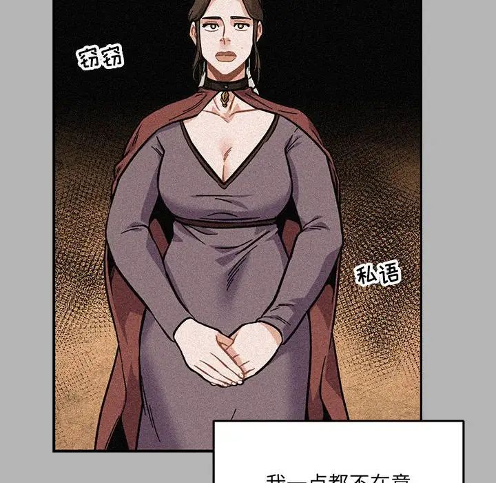 亲爱的你-Liebling！第120话