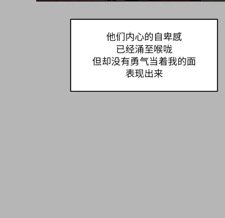 亲爱的你-Liebling！第120话