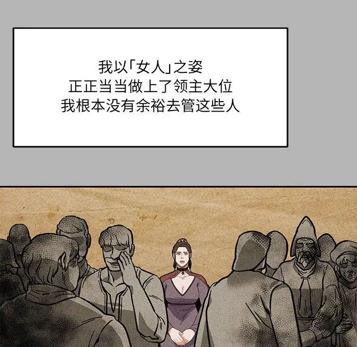 亲爱的你-Liebling!第120话