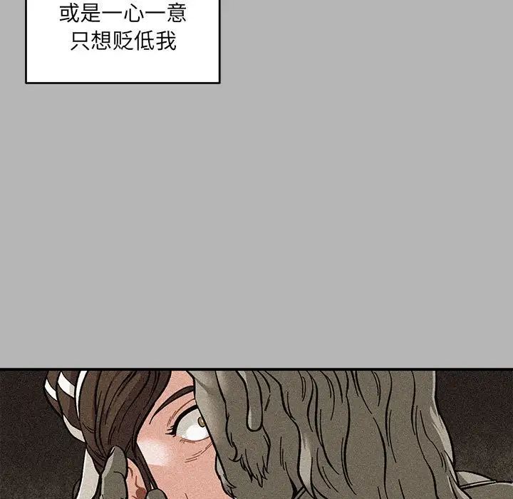 亲爱的你-Liebling！第120话